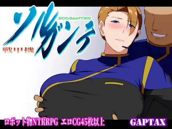 图片[1]-[日式RPG/新作/PC] 战甲机索尔冈特Plus 戦甲機ソルガンテPlus v2.00 Steam官方中文版+DLC游戏中文版下载|无需安装解压即玩-兔游宝库