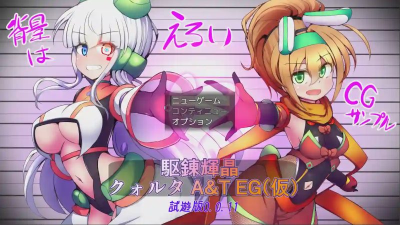 [日式RPG] 淬驱晶核·四元阿尔米涅斯与缠结型EG v0.0.11 生肉版 900M游戏中文版下载|无需安装解压即玩-兔游宝库