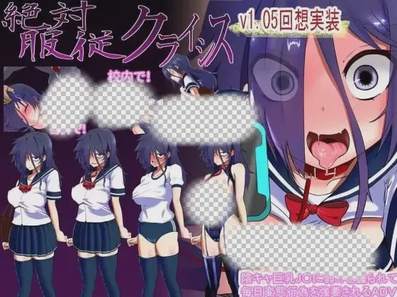 图片[1]-[日式RPG/动态/背德/PC] 绝对服从危机 絶対服従クライシス v1.0.5 AI汉化1.3G游戏中文版下载|无需安装解压即玩-兔游宝库