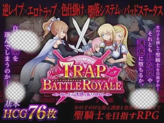 图片[1]-[日式SLG/PC] 陷阱大逃杀 ～摆脱女孩子的诱惑！v1.05c 官方中文版 1.5G游戏中文版下载|无需安装解压即玩-兔游宝库