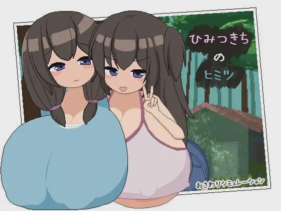 图片[1]-[互动SLG/像素动态/新作/PC] 秘密基地的秘密 ひみつきちのヒミツ 生肉版 1.5G游戏中文版下载|无需安装解压即玩-兔游宝库