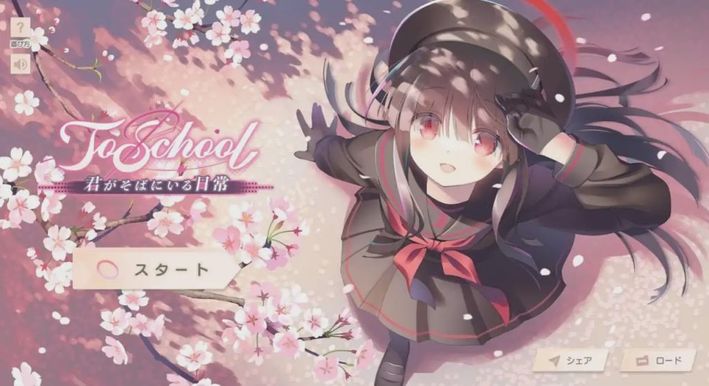 图片[1]-[日式ADV/制服JK/新作/PC] 校园轨迹～与你同在的每一帧～ToSchool?君がそばにいる日常?日文版游戏中文版下载|无需安装解压即玩-兔游宝库