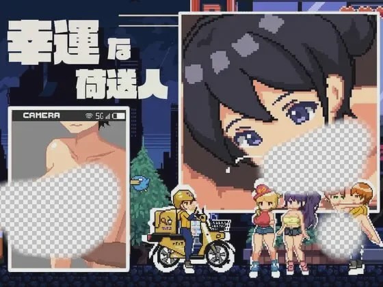 图片[1]-[互动SLG/像素动态/新作/PC] 幸运的托运人 幸運な荷送人 v1.1 机翻汉化 100M游戏中文版下载|无需安装解压即玩-兔游宝库