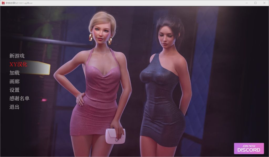 图片[1]-[SLG/汉化] 新鲜故事 Fresh Story [S2 v1.0.9 Steam] PC+安卓汉化版4.1G游戏中文版下载|无需安装解压即玩-兔游宝库