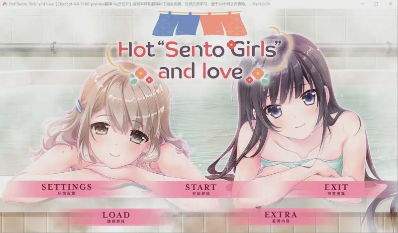 [ADV游戏/汉化] 澡堂女友-热恋热浴 AI汉化版+全CG回想★全CV 1.8G游戏中文版下载|无需安装解压即玩-兔游宝库