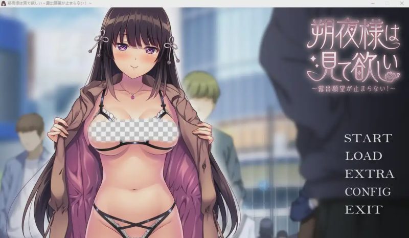 [ADV游戏/汉化] 朔夜大人，请看看～无法停止的暴露愿望！～AI汉化版+全CG存档 1.7G游戏中文版下载|无需安装解压即玩-兔游宝库