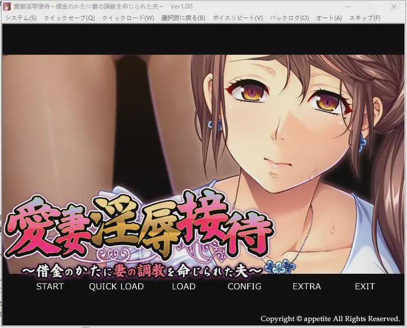 图片[1]-[ADV/汉化] 爱妻的H接待~被债务人命令教育妻子 AI汉化版+全CG存档游戏中文版下载|无需安装解压即玩-兔游宝库