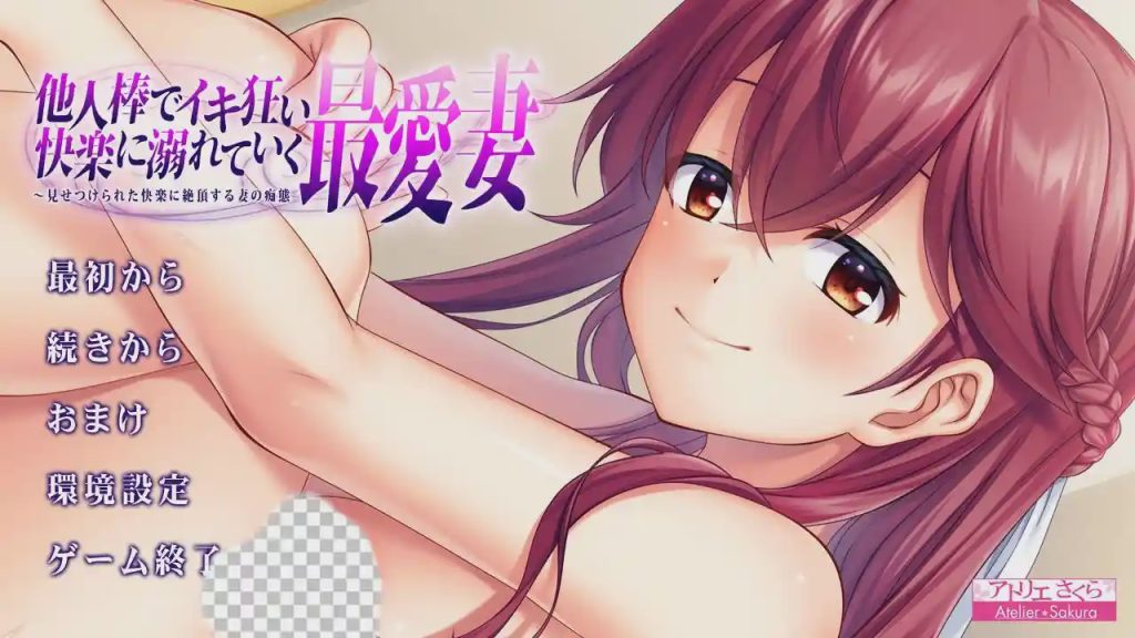 图片[1]-[绿帽ADV/汉化] 心爱的妻子沉溺在他人欧金金的快O中 AI汉化版★全CV 1.2G游戏中文版下载|无需安装解压即玩-兔游宝库