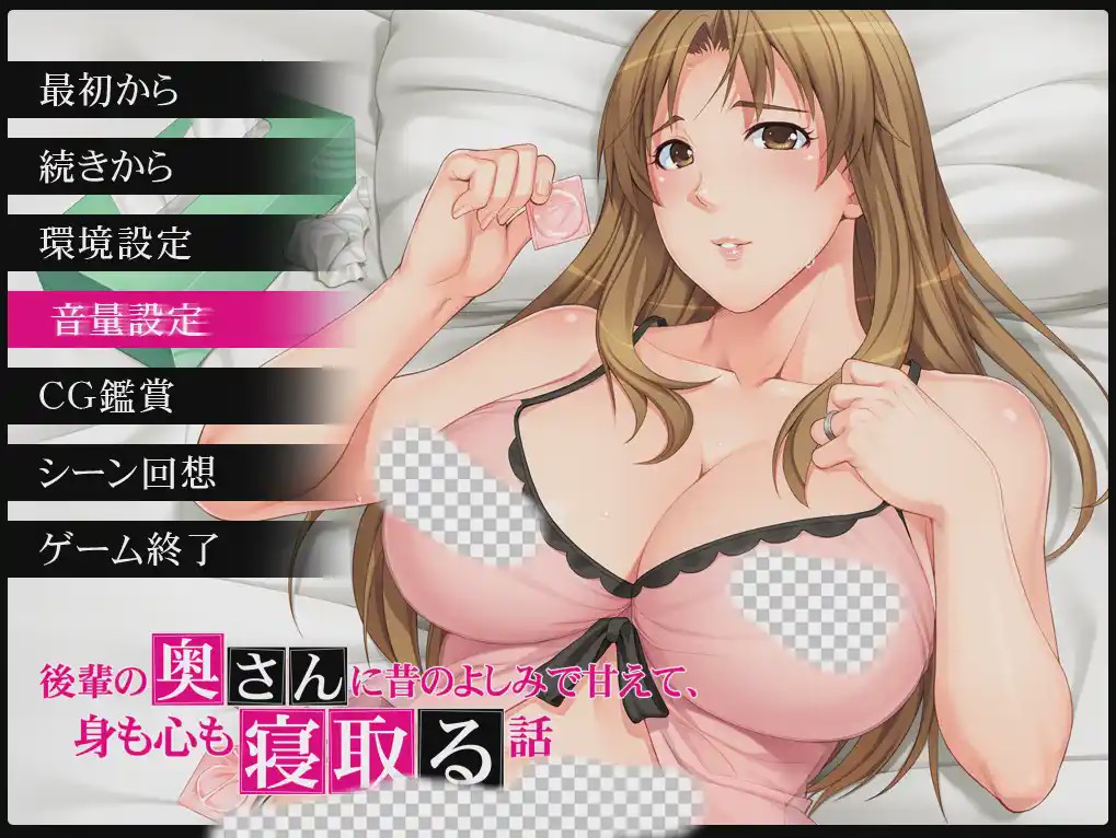 图片[1]-[ADV/汉化] 这是一个因旧日之谊向后辈妻子撒娇，身心都无法平静的故事AI汉化版游戏中文版下载|无需安装解压即玩-兔游宝库