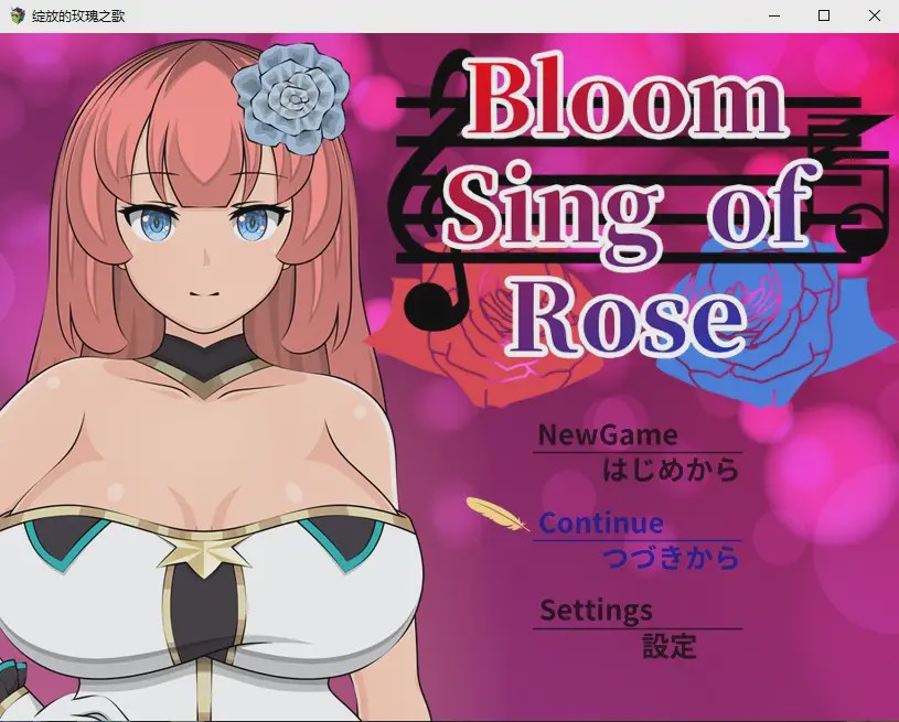 图片[1]-[日系RPG/汉化] 绽放的玫瑰之歌 Bloom Sing of Rose PC+安卓JO模拟汉化版2.2G游戏中文版下载|无需安装解压即玩-兔游宝库
