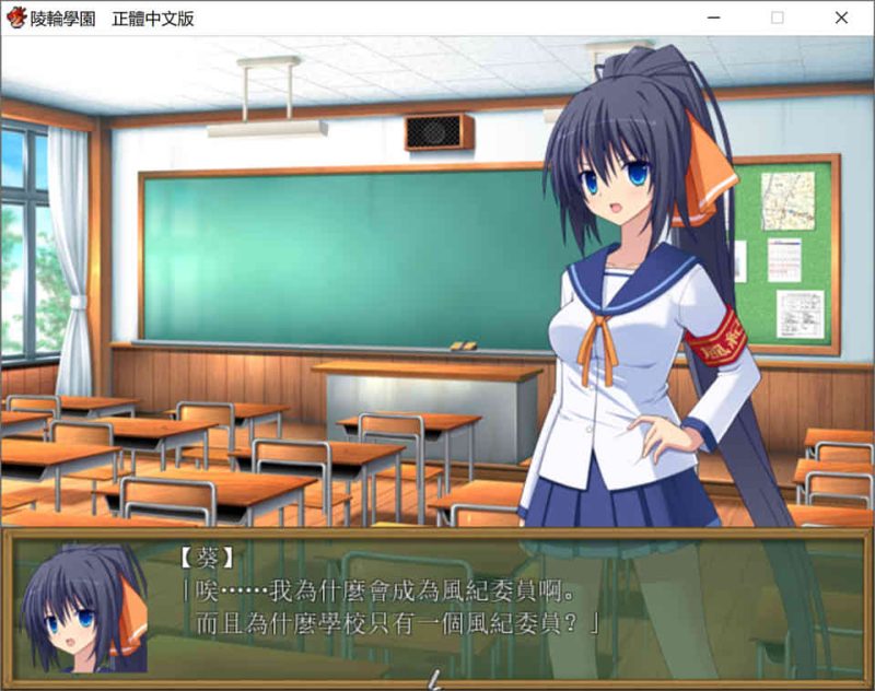 【RPG/汉化】 陵轮学园~被狙击的风纪委员 七海葵游戏中文版下载|无需安装解压即玩-兔游宝库