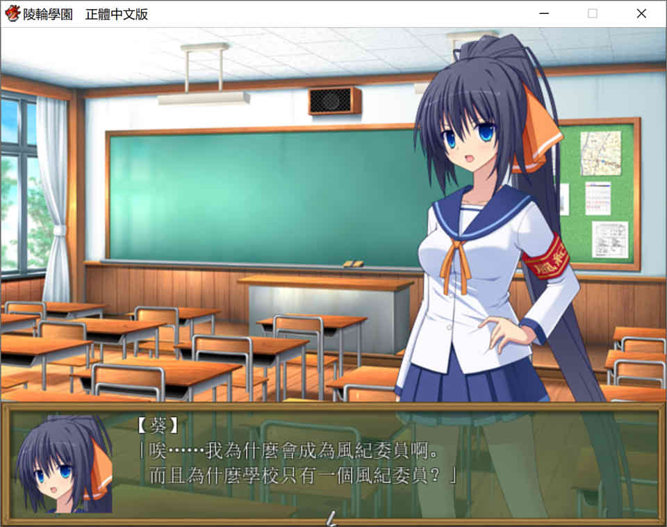 图片[1]-【RPG/汉化】 陵轮学园~被狙击的风纪委员 七海葵游戏中文版下载|无需安装解压即玩-兔游宝库