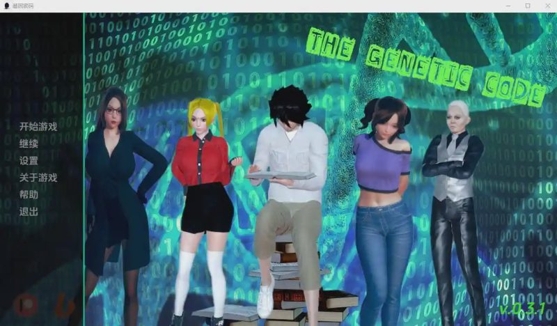 [SLG/汉化] 遗传密码 The Genetic Code v0.3.1 PC+安卓汉化版1.3G游戏中文版下载|无需安装解压即玩-兔游宝库