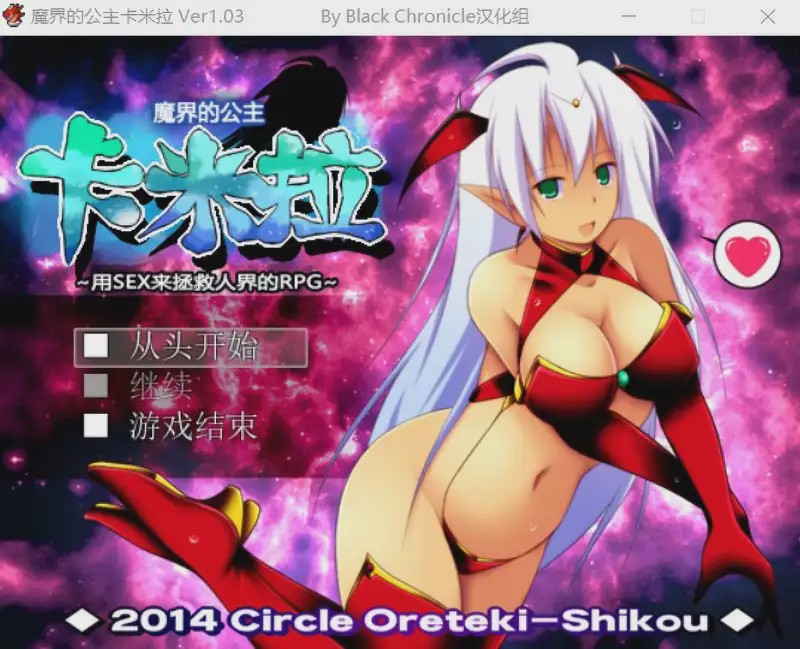 图片[1]-[RPG/汉化] 魔界的公主卡米拉 Ver1.03 PC+安卓汉化版 1.3G游戏中文版下载|无需安装解压即玩-兔游宝库