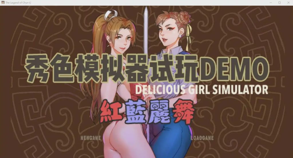 图片[1]-[P站大佬自制/猎奇] 秀色模拟器DEOM版~红蓝丽舞 中文版游戏中文版下载|无需安装解压即玩-兔游宝库