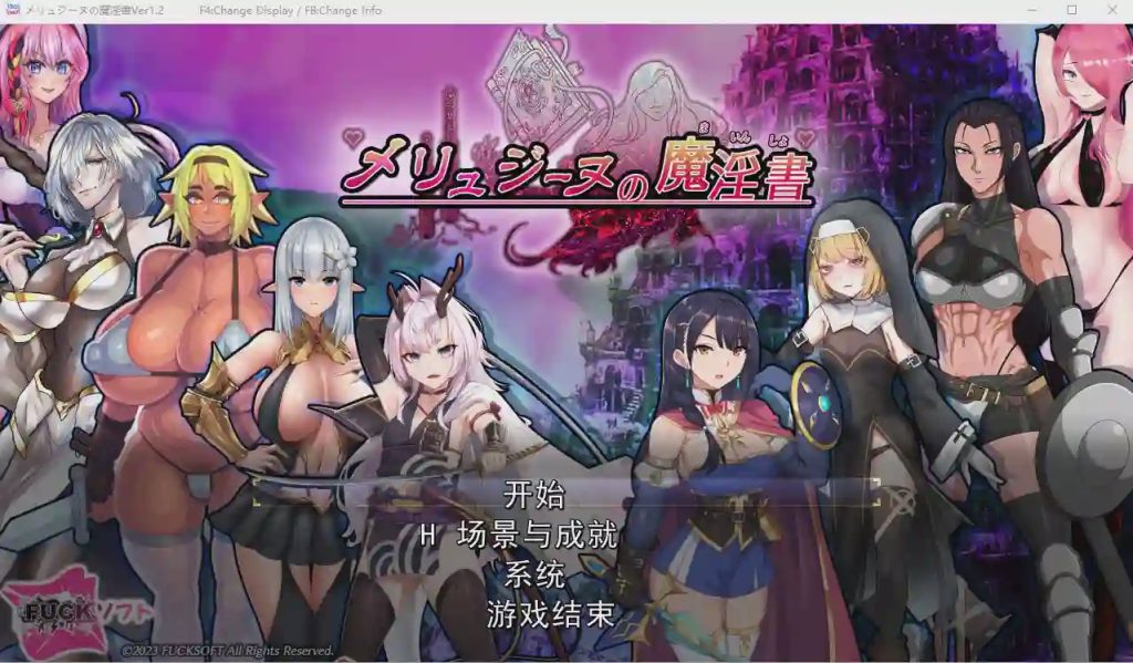 图片[1]-[RPG游戏/汉化] 梅林西纳的魔淫书メリュジーヌの魔淫書ver1.2 云翻汉化版 2G游戏中文版下载|无需安装解压即玩-兔游宝库
