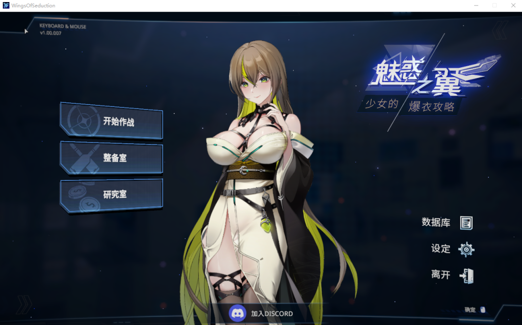 图片[1]-[SLG/汉化] 魅惑之翼：少女的爆衣攻略 Wings of Seduction Bust ’em out! v1.1.009 官方中文游戏中文版下载|无需安装解压即玩-兔游宝库