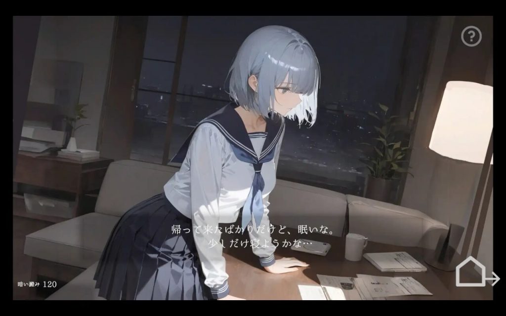 图片[1]-[互动SLG/动态/新作/PC] 回家就会睡着的孩子 帰ったら寝ちゃう子。v1.0 生肉版游戏中文版下载|无需安装解压即玩-兔游宝库
