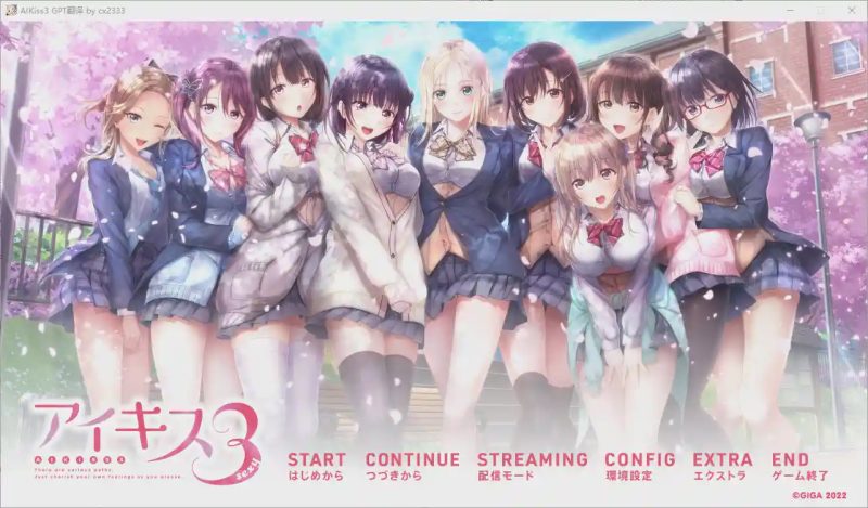 [ADV/汉化] 爱之吻1+2+3 アイキス1+2+3 AI汉化版+全CG存档12G游戏中文版下载|无需安装解压即玩-兔游宝库