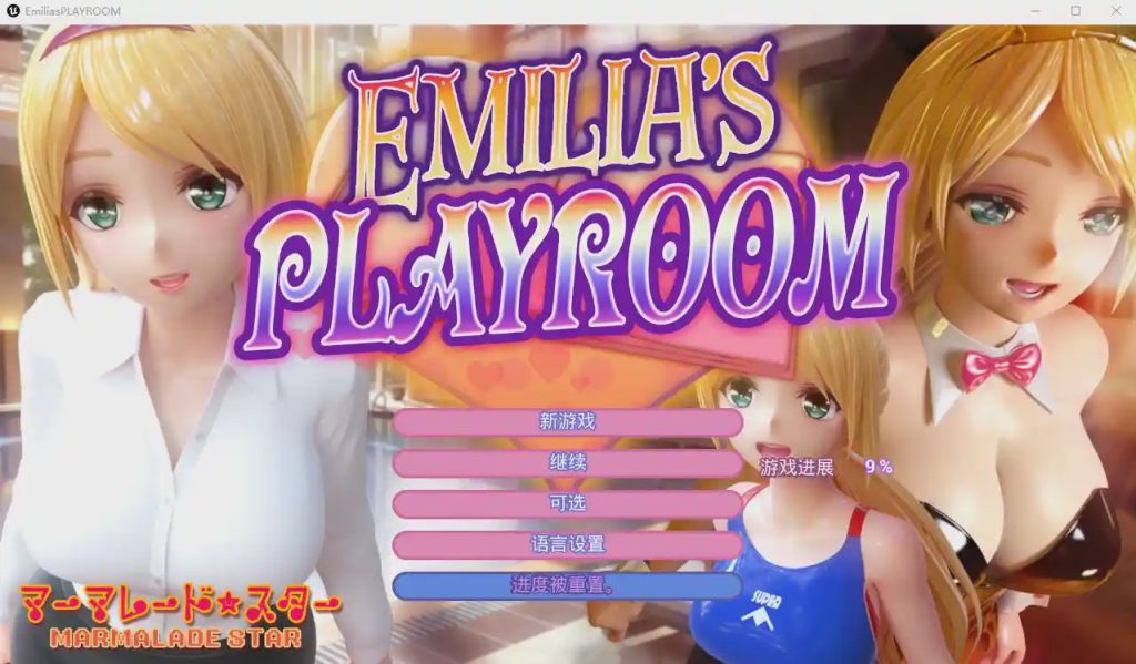 图片[1]-[极品3DSLG/互动/中文] 艾米莉亚的游戏室：Emilia’s PLAYROOM-Build.12645272-1.5-官方中文版+VR★全CV 8.5G游戏中文版下载|无需安装解压即玩-兔游宝库