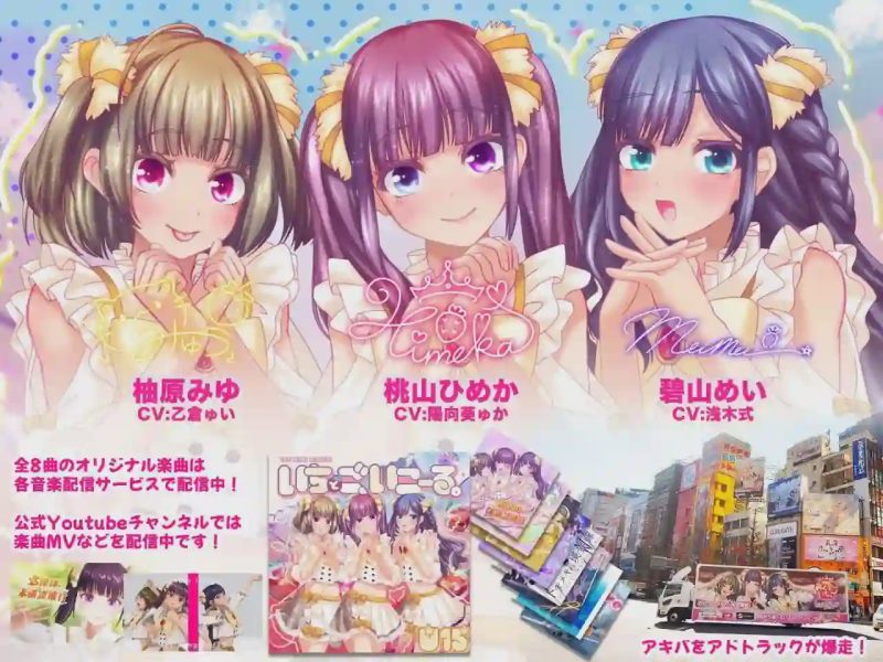 [3D互动SLG/动态/新作/PC] 偶像演唱会☆Under Ichigo 银乱偶像想和经纪人玩 v1.0.5官方中文 2.3G游戏中文版下载|无需安装解压即玩-兔游宝库