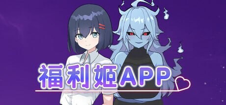 图片[1]-[日式RPG/新作/PC] 福利姬APP Waifu App 90 Days to Escape a Lonely Fate 官中步兵版 700M游戏中文版下载|无需安装解压即玩-兔游宝库