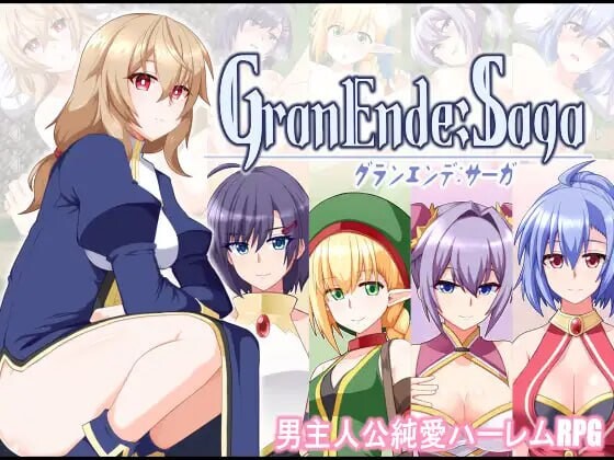 图片[1]-[爆款RPG/后宫/新作/PC] 格兰恩德传奇 GranEndeSaga AI汉化2.2G游戏中文版下载|无需安装解压即玩-兔游宝库