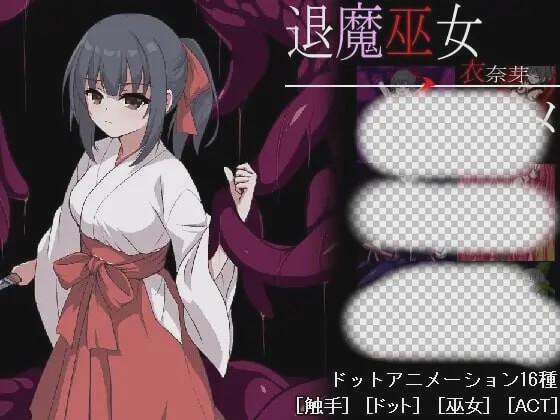 图片[1]-[动作ACT/像素动态/新作/PC] 退魔巫女稻目 退魔巫女イナメ 生肉版 400M游戏中文版下载|无需安装解压即玩-兔游宝库