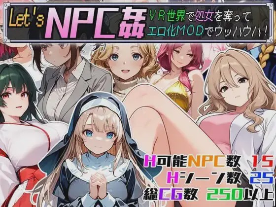 图片[1]-[日式RPG] Let’s NPC奸 VR世界里夺取NPC的处女用H化MOD爽翻天！PC+安卓 AI汉化游戏中文版下载|无需安装解压即玩-兔游宝库