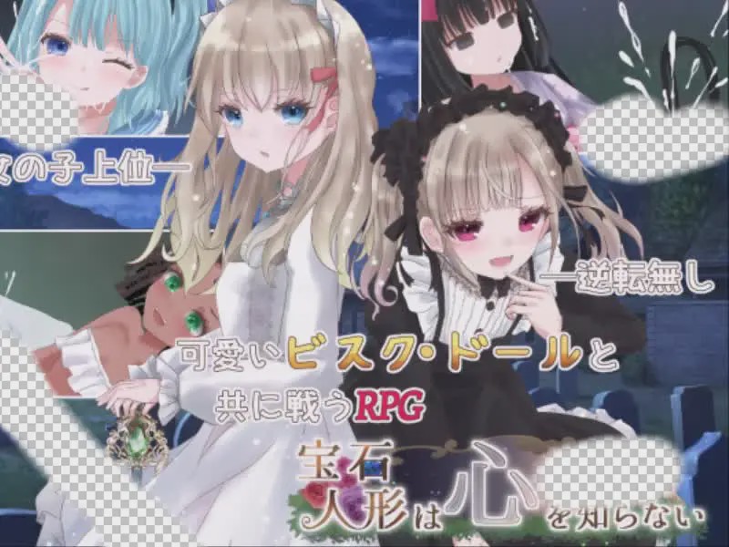 图片[1]-[日式SLG/反向X/PC] 宝石人偶不懂人心 宝石人形は心を知らない AI汉化版400M游戏中文版下载|无需安装解压即玩-兔游宝库