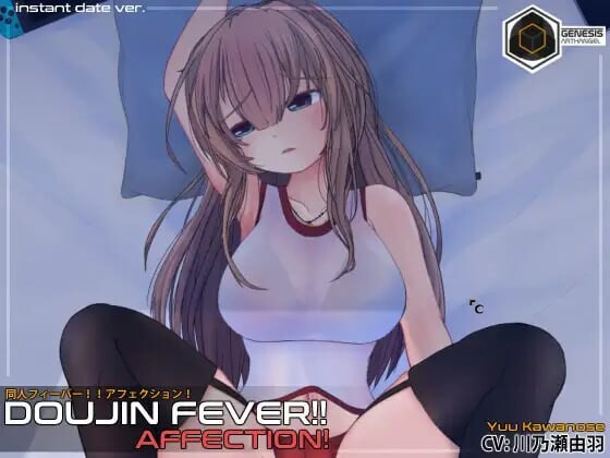 图片[1]-[互动SLG/动态/PC] 同人热潮！！爱意！Doujin Fever!! Affection! 生肉版游戏中文版下载|无需安装解压即玩-兔游宝库