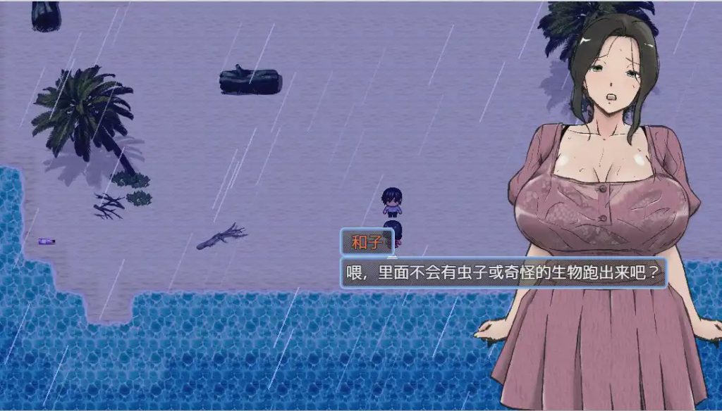 图片[1]-[RPG/汉化] 想和最爱的妈妈做爱的无人岛7天！PC+安卓汉化版 2.1G游戏中文版下载|无需安装解压即玩-兔游宝库