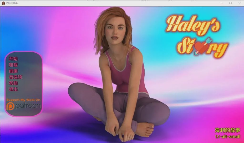图片[1]-[SLG/汉化] 海莉的故事 Haley’s Story V1.1 PC+安卓汉化版 3.8G游戏中文版下载|无需安装解压即玩-兔游宝库