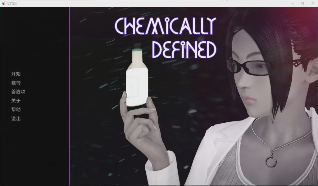 图片[1]-[亚洲SLG/汉化] 化学定义 Chemically Defined [Final] 1.1 PC+安卓汉化版1.4G游戏中文版下载|无需安装解压即玩-兔游宝库