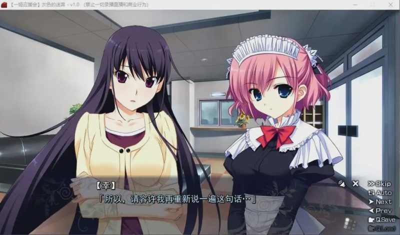 [ADV/汉化] 灰色的迷宫LELABYRINTHEDELAGRISAIA精翻汉化版5.8G游戏中文版下载|无需安装解压即玩-兔游宝库