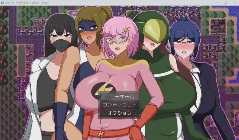 [RPG/汉化] 淫欲熏染的人妻战士1.0 PC+安卓汉化版1G游戏中文版下载|无需安装解压即玩-兔游宝库