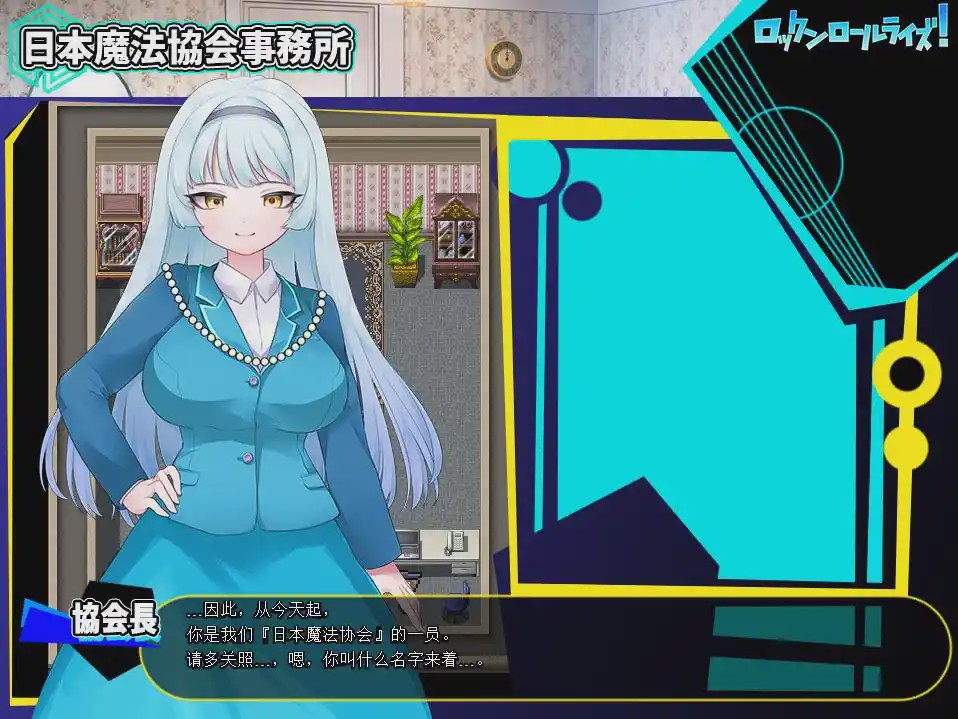图片[1]-[RPG/汉化] 摇滚派对 ロックンロールライズ! PC+安卓AI汉化作弊版1.2G游戏中文版下载|无需安装解压即玩-兔游宝库