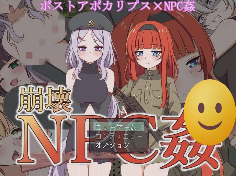 图片[1]-[探索RPG] 崩壊NPC姦1.0 PC+安卓汉化版游戏中文版下载|无需安装解压即玩-兔游宝库