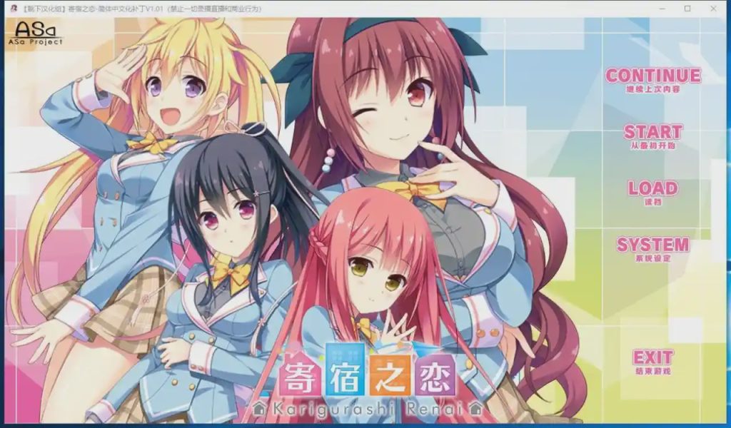 图片[1]-[大型ADV/汉化] 寄宿之恋！PC+安卓KRKR模拟完整汉化版 2.8G游戏中文版下载|无需安装解压即玩-兔游宝库