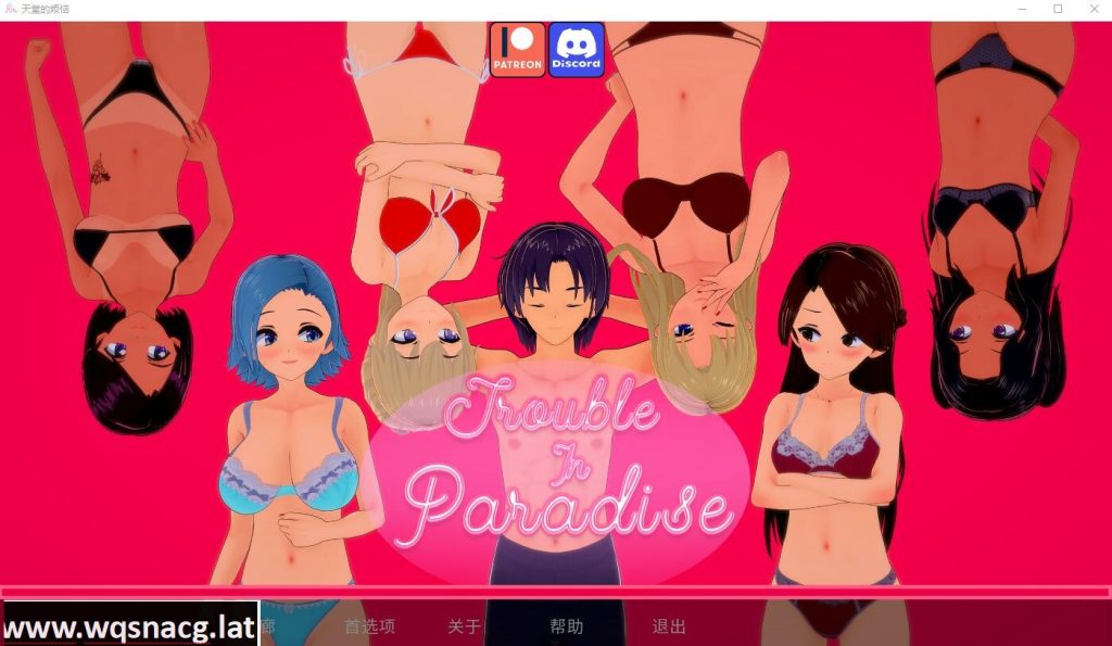 图片[1]-[日系SLG/汉化] 天堂的麻烦 天堂的烦恼 Trouble in Paradise Part2-1.11 PC+安卓汉化版游戏中文版下载|无需安装解压即玩-兔游宝库