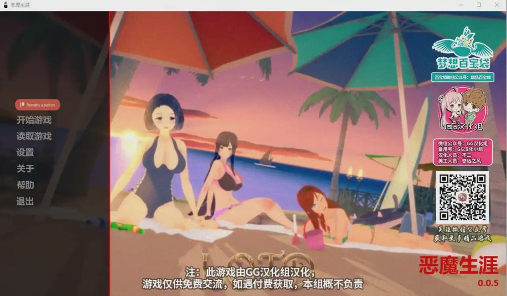 图片[1]-[后宫向SLG/汉化] 恶魔生涯 V0.5 PC+安卓汉化版+全CG 1.1G游戏中文版下载|无需安装解压即玩-兔游宝库