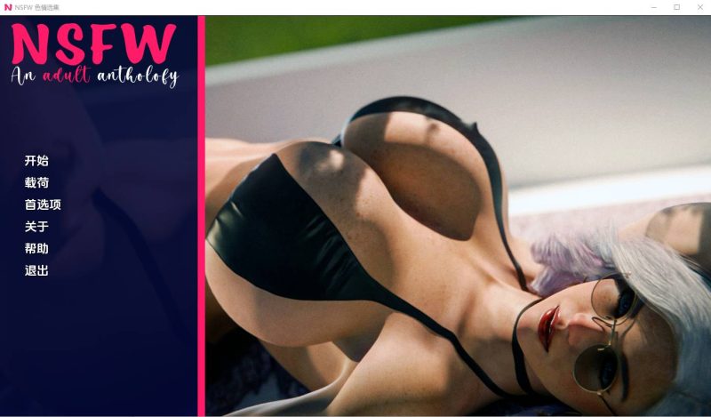 [SLG/汉化] NSFW-涩晴选集 Ch.3.5 PC+安卓汉化版 1.4G游戏中文版下载|无需安装解压即玩-兔游宝库