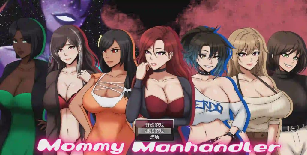 图片[1]-[RPG] 妈妈的性虐待者 Mommy Manhandler v1.6.0 AI汉化版 PC+安卓1.70G游戏中文版下载|无需安装解压即玩-兔游宝库