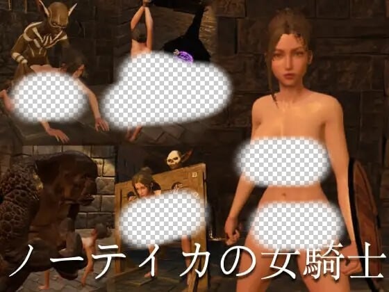 图片[1]-[3D动作ACT/动态/新作/PC] 诺蒂卡的女骑士 ノーティカの女騎士 DL官方中文 1.2G游戏中文版下载|无需安装解压即玩-兔游宝库
