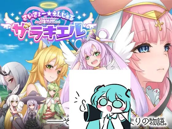 图片[1]-[日式RPG] 最强☆天使 沙利叶！さいきょー☆えんじぇる ザラキエル! v1.0.18 官方中文步兵版+存档 2.3G游戏中文版下载|无需安装解压即玩-兔游宝库