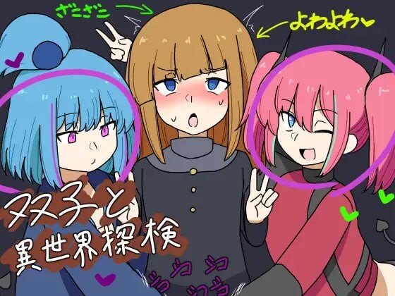 图片[1]-[日式RPG] 双子与异世界探险 双子と異世界探検 v25.03.10 AI汉化 1.2G游戏中文版下载|无需安装解压即玩-兔游宝库
