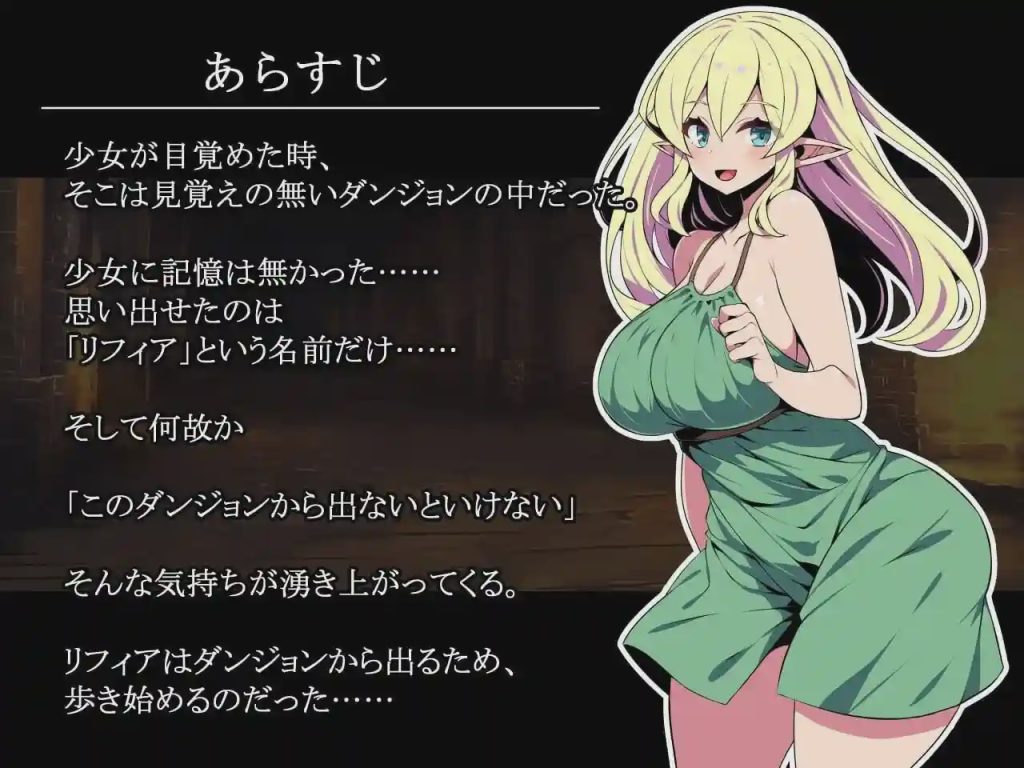 图片[1]-[日式RPG/新作/PC] 精灵少女莉菲娅与梦幻迷宫 エルフ少女リフィアと夢幻の迷宮 AI汉化 700M游戏中文版下载|无需安装解压即玩-兔游宝库
