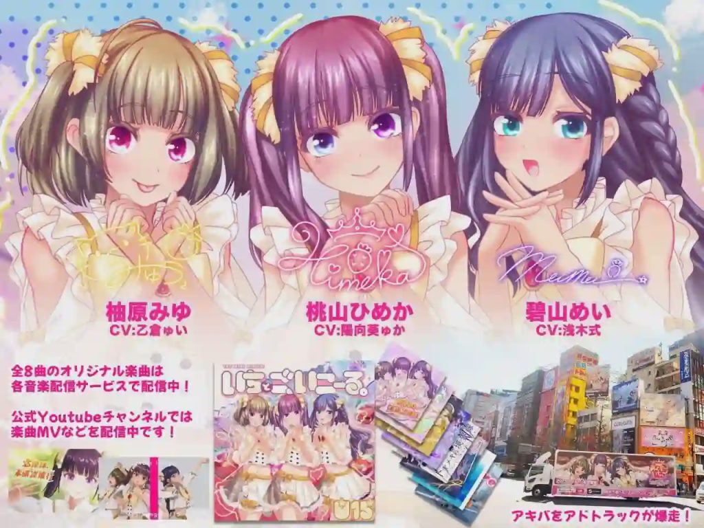 图片[1]-[3D互动SLG/动态/新作/PC] 偶像演唱会☆Under Ichigo 银乱偶像想和经纪人玩 v1.0.4 官方中文 2.3G游戏中文版下载|无需安装解压即玩-兔游宝库