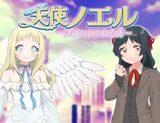 图片[1]-[日式RPG/新作/PC] 天使诺艾尔～沉沦欲念之都v1.0.1 AI汉化版 600M游戏中文版下载|无需安装解压即玩-兔游宝库