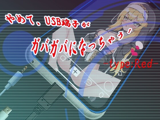 图片[1]-[日式SLG] 快住手、USB接口要松掉了！ AI汉化版 600M游戏中文版下载|无需安装解压即玩-兔游宝库